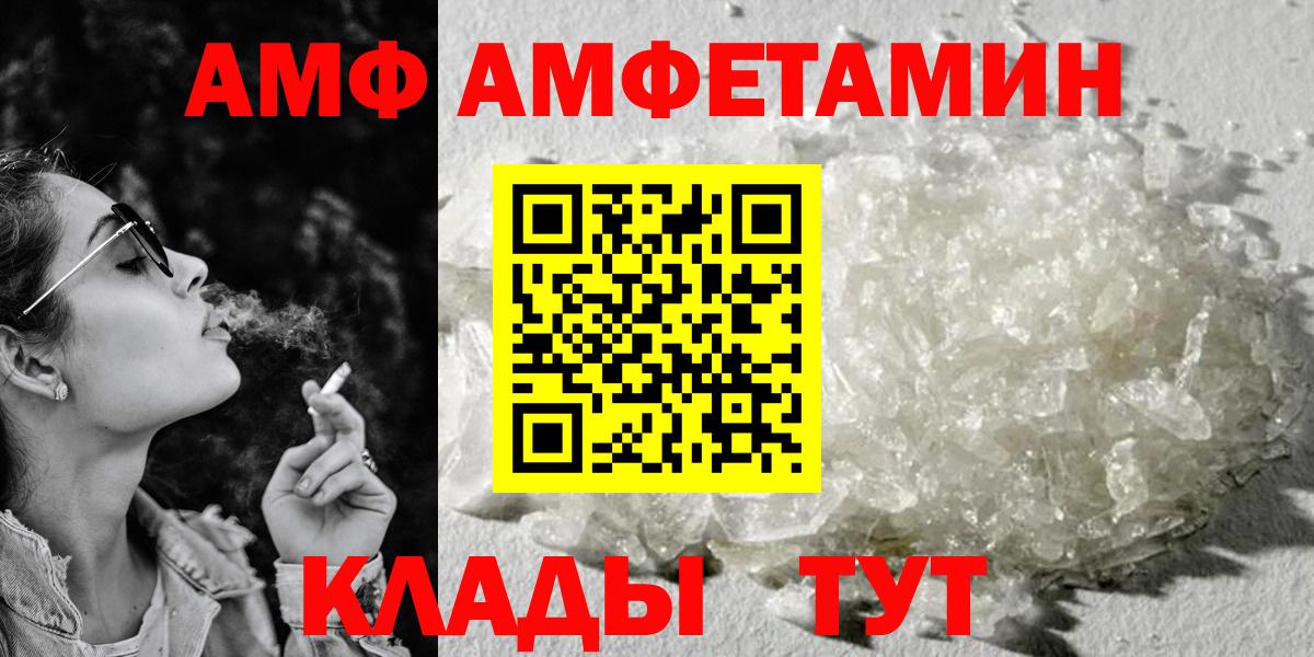 Amphetamine 98%  Вход с VPN  Волгодонск 