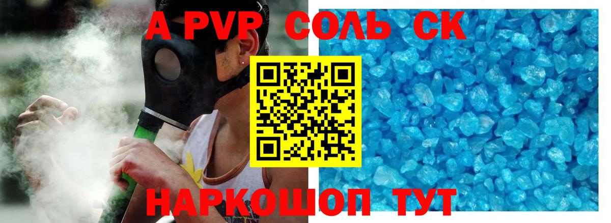 Alpha PVP СК Волгодонск