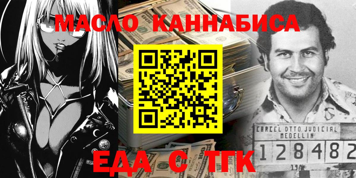 Cannafood конопля  Вход с VPN  Волгодонск 