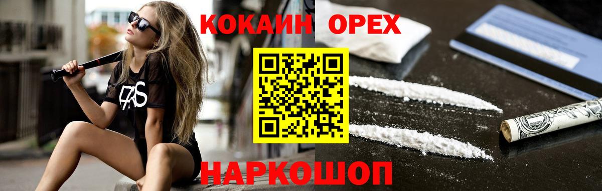 Cocaine Боливия  Вход с VPN  дарнет шоп  Волгодонск  КОКАИН 97%  Cocaine 