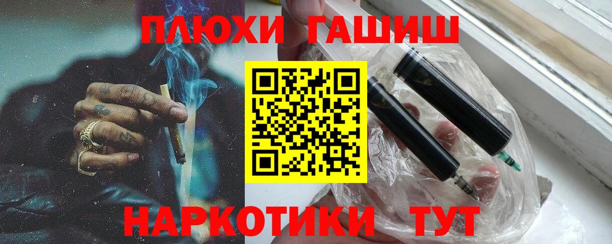 ГАШ  ГАШИШ Cannabis  Волгодонск  Вход с VPN  ГАШИШ гашик 