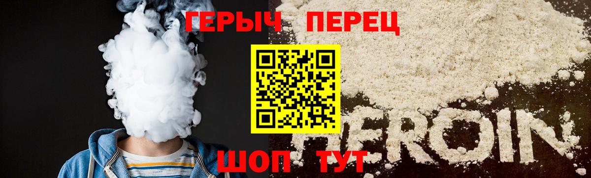 Героин Афган Волгодонск
