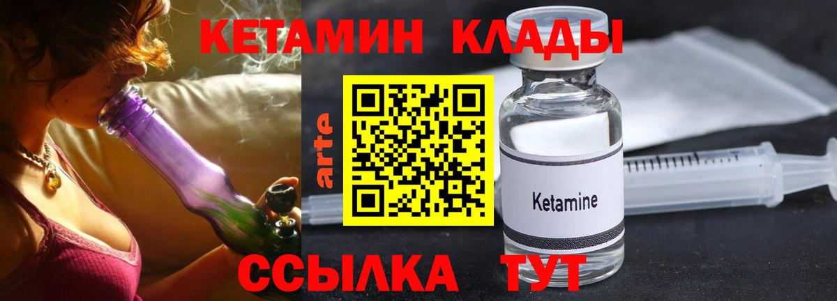 Кетамин VHQ Волгодонск