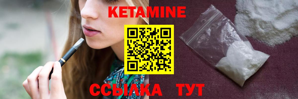 КЕТАМИН ketamine  MEGA ONION  Волгодонск  Вход с VPN  Кетамин ketamine 