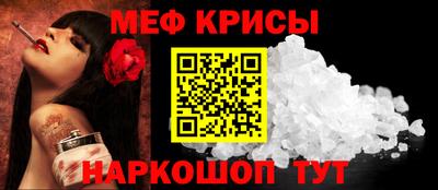 метамфетамин Краснокаменск
