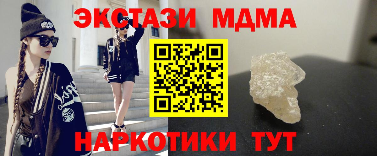 МДМА crystal Волгодонск