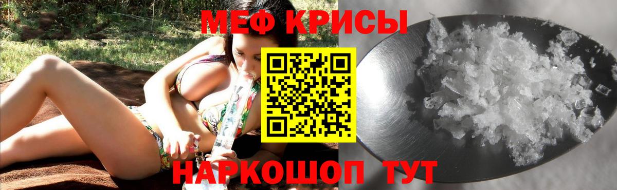 Меф VHQ  Мефедрон  Мефедрон 4 MMC  Меф  Волгодонск  Вход с VPN 