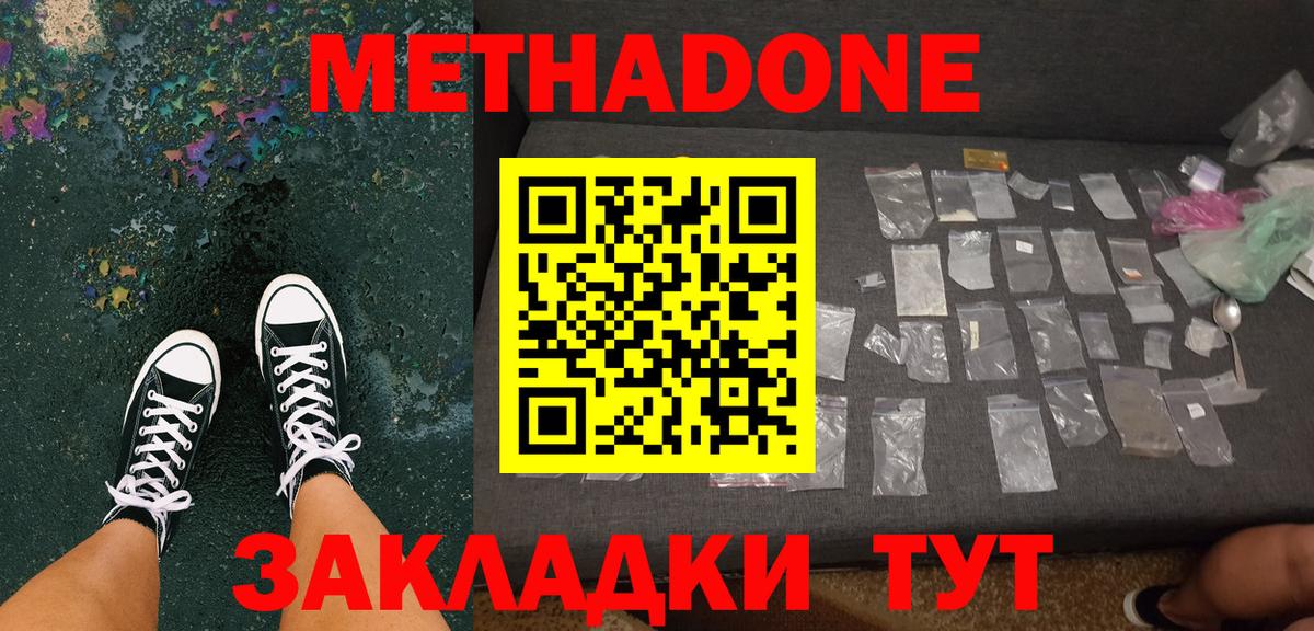 Волгодонск  МЕТАДОН белоснежный  это формула  Вход с VPN  МЕТАДОН белоснежный  blacksprut ССЫЛКА 