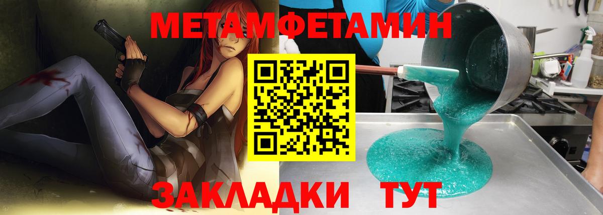 Волгодонск  Первитин кристалл  Вход с VPN 