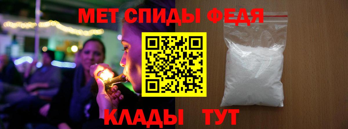 Первитин кристалл Волгодонск