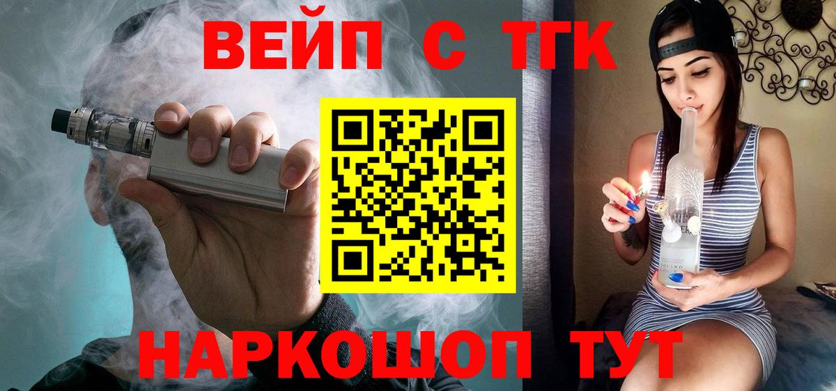 ТГК THC oil Волгодонск